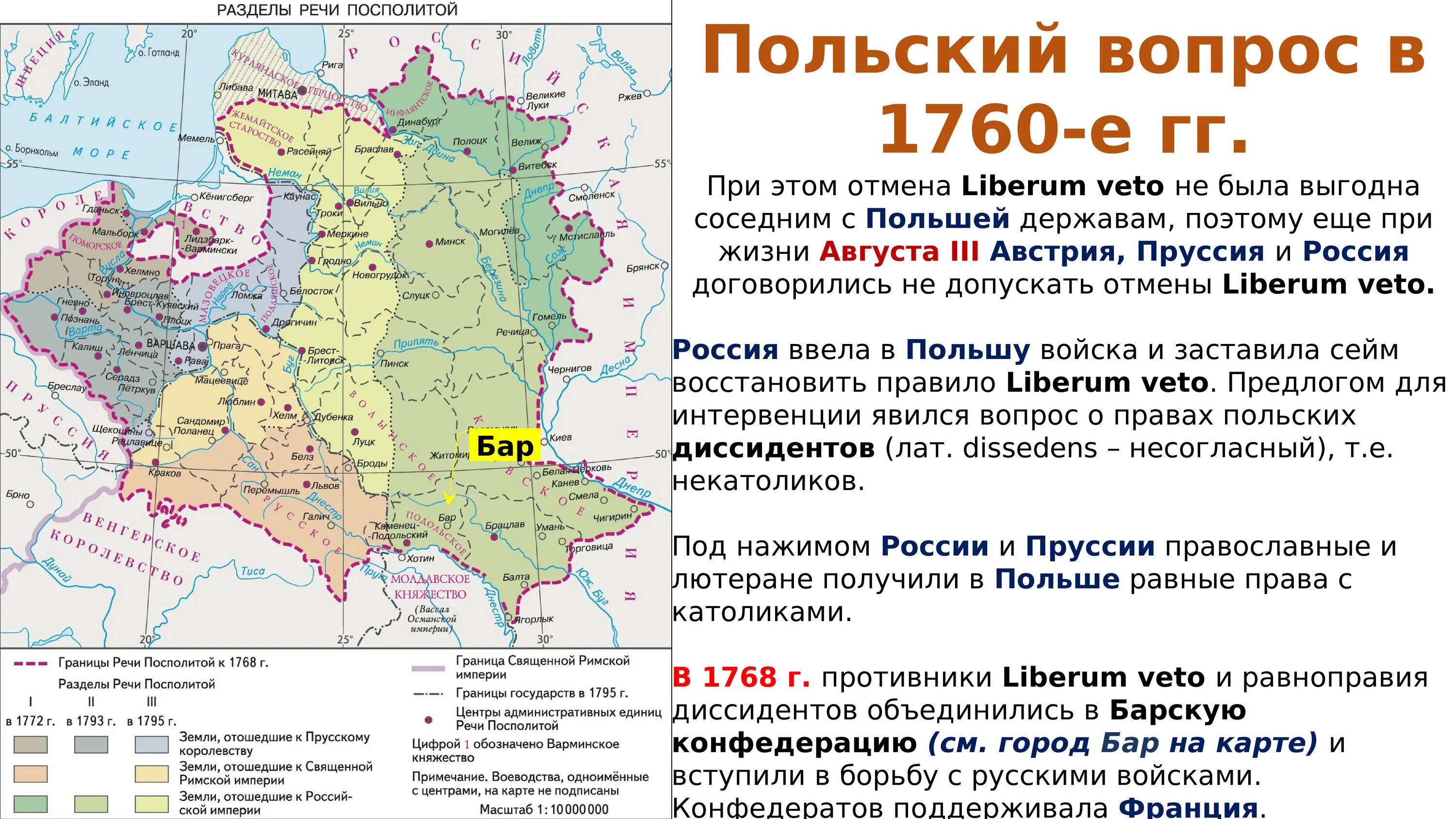 Экономическое развитие россии в 1762 1796. 1762–1796 Гг внешняя политика. Внешняя политика России 1762-1796 таблица. Внешняя политика России в 1762-1796 гг таблица. Внешняя политика России 1762-1796 карта.