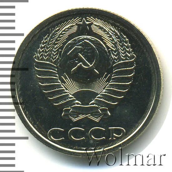 20 копеек 1987. 20 копеек 1987