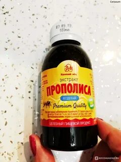 Экстракт прополиса водный применение