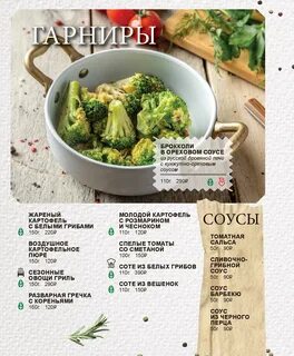 Ресторан смородина самара