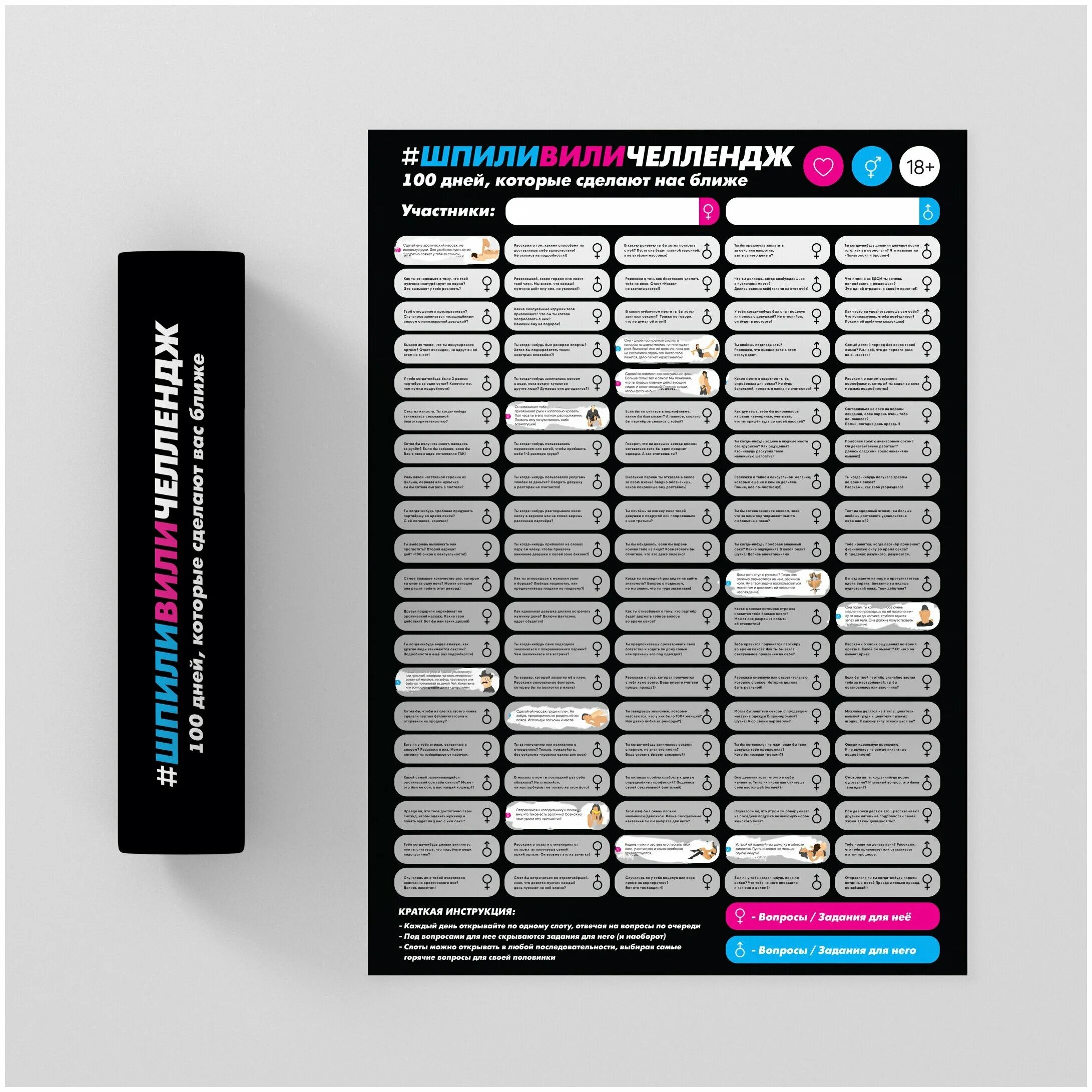 играем в твистер. игрушки челлендж. игра шпили вили. челлендж в игровой игре. игрушки челлендж.