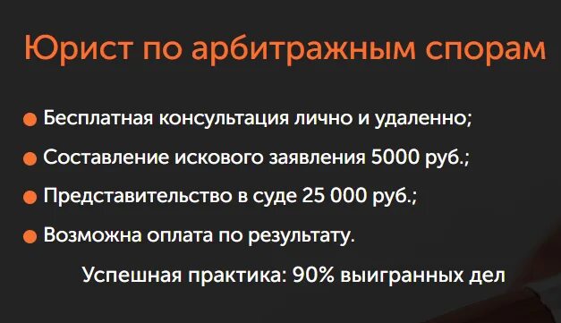 Адвокат по арбитражным спорам. Арбитражный юрист. Картинки для юристов арбитражный суд. Юристы по арбитражным делам Челябинск. Адвокат арбитражный суд москва