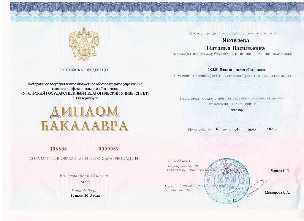 Приложение к диплому о высшем образовании магистратура. Приложение к диплому о высшем образовании бакалавра. Приложение к диплому бакалавра заочная форма. Приложение к диплому о высшем образовании. Заочное обучение в дипломе указывается.