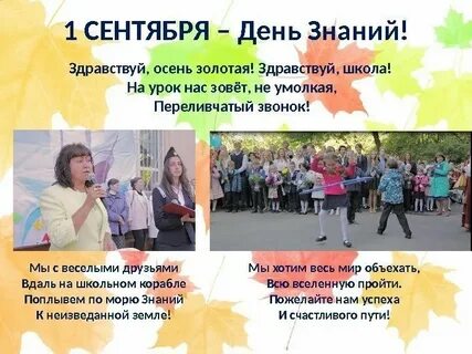 Здравствуй путь