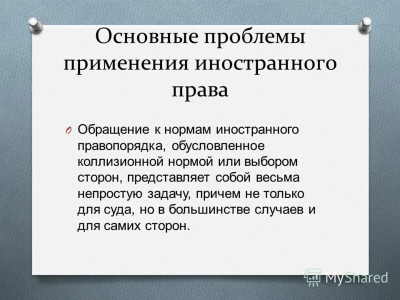 Работа с иностранными правами