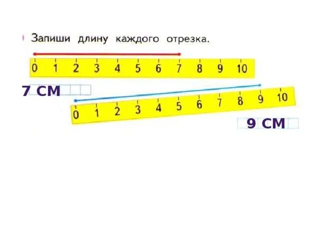 Измерение длины отрезка сантиметр 1 класс. Измерь и запиши длину каждого отрезка. Измерь и запиши длины отрезков. Запиши длину отрезка в миллиметрах. Сантиметр единица измерения длины 1 класс.