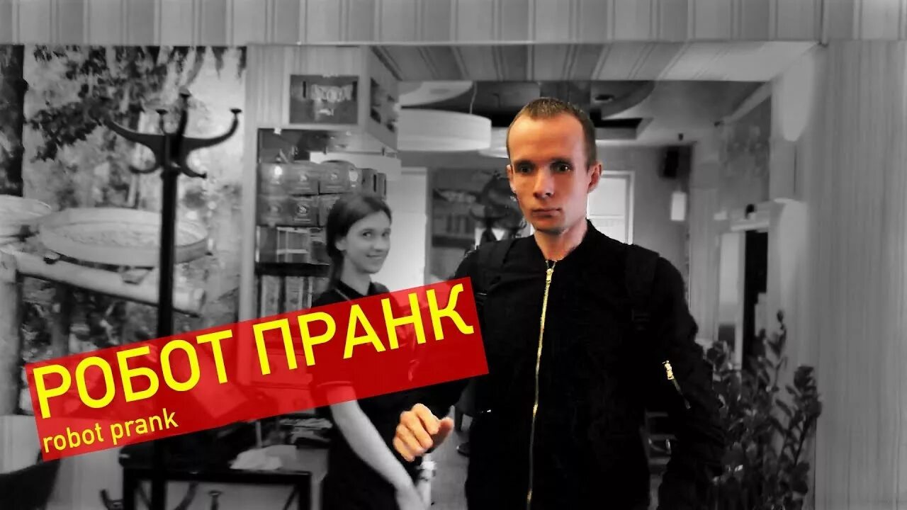 Робот вэлл. Робот вэлл танцы на тнт.
