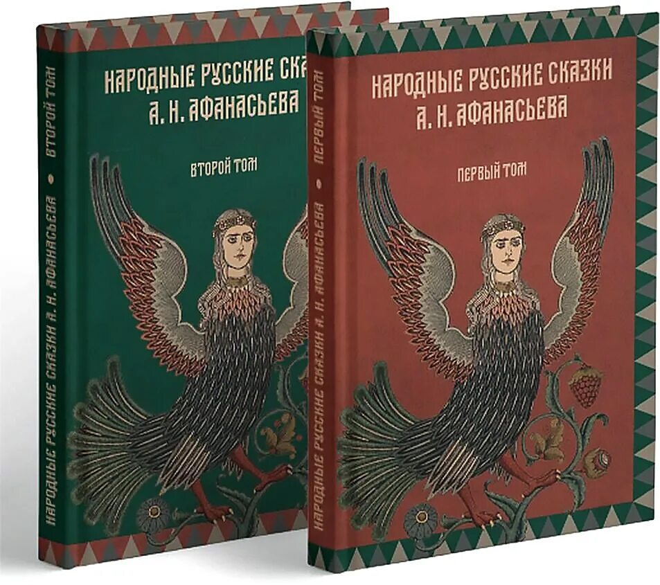 Народные русские сказки Alexander Afanasyev книга.