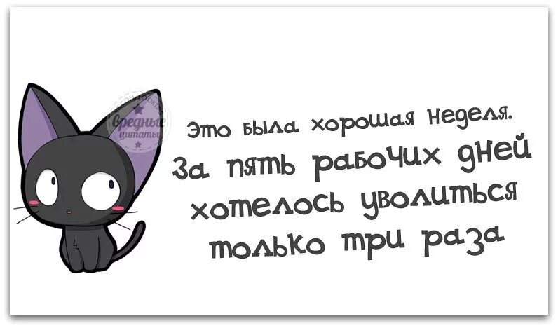 Ладно есть работа