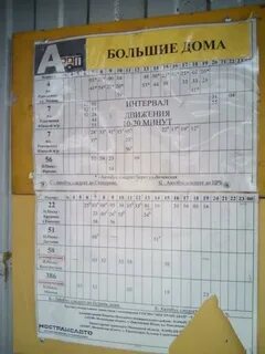 Расписание на завтра 27 автобус ногинск
