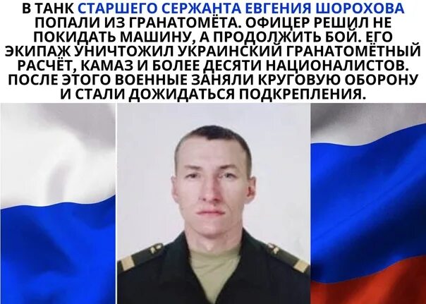 Пример подвига в россии Герои Z : Министерство обороны Российской Федерации