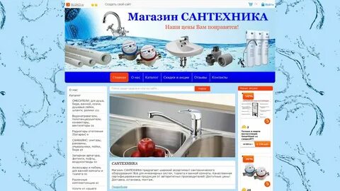 Магазин сантехник биробиджан