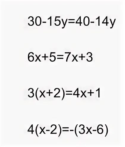 Решите уравнение 6x 8x2 5 0. Эквивалентное уравнение 6 класс. Свойства уравнений 6 класс. Уравнение 6z-z Якла с.