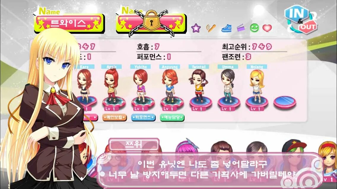 Идол моды. Idol Manager игра. Idol Manager моды. Idol Manager на андроид. Idol Manager Mods r18.