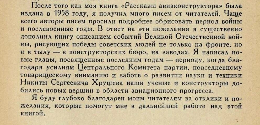 Верите ли вы в спасительную книгу