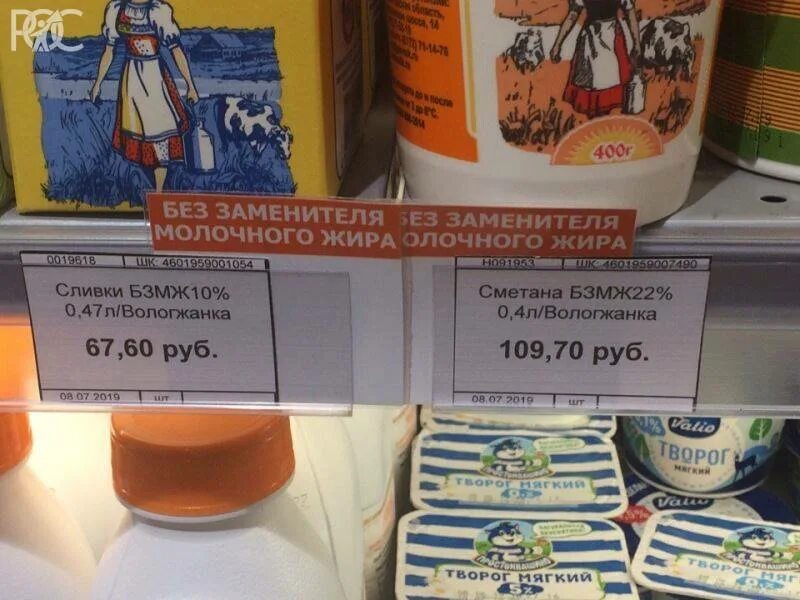 Ценники для молочной продукции. Бзмж что это значит. Бзмж. Бзмж что это значит. Бзмж на ценнике.