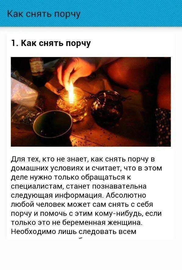 Сильный приворот на парня. Сделать как сделать приворот. Приворот на любовь парня. Приворот самой самостоятельно. Любовный приворот на парня.