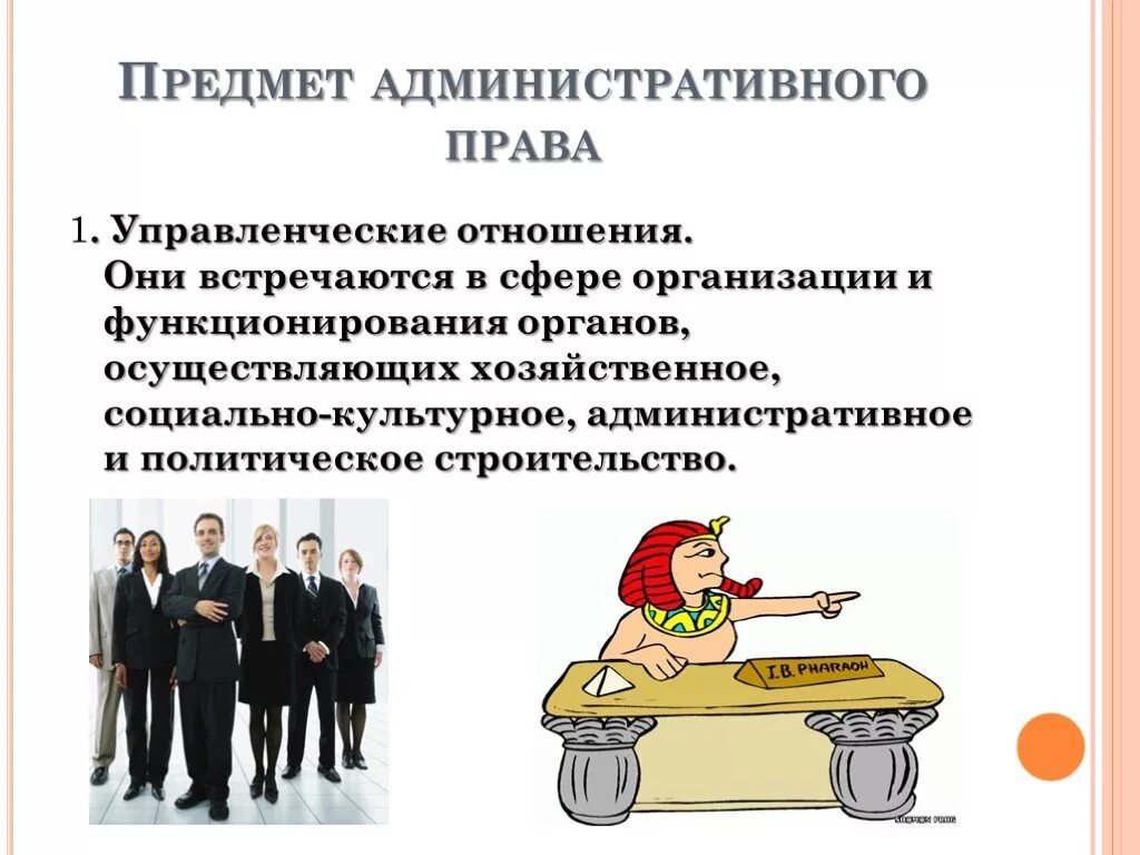 Обучение административному праву. Административное право. Административное право право. Административное право презентация.