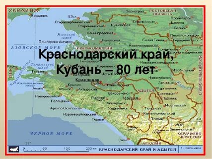 Дата основания краснодарского