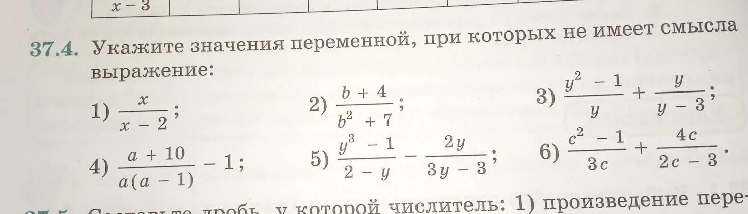 Выражение 3 1 7 имеет смысл. При каких значениях переменной имеет смысл выражение. Укажите значения переменной при которых не имеет смысла выражение. При каком значении переменной не имеет смысла выражение. При каких значениях переменная имеет смысл выражения.