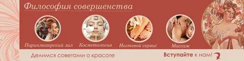 Салон совершенство