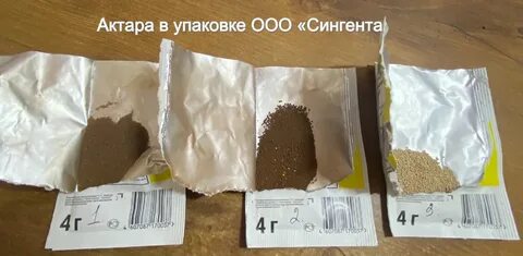 Актара как отличить подделку от оригинала