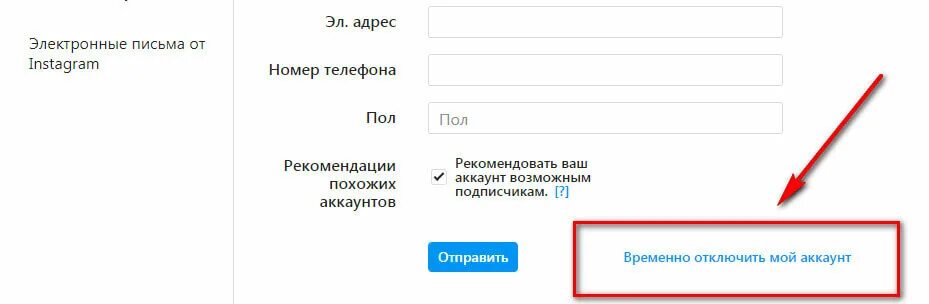 Ссылка для восстановления инстаграм. Восстановление аккаунта в инстаграмме. Как восстановить удалённый аккаунт в инстаграме. Восстановить страничку в инстограмме. Восстановить аккаунт Инстаграм удаленный.