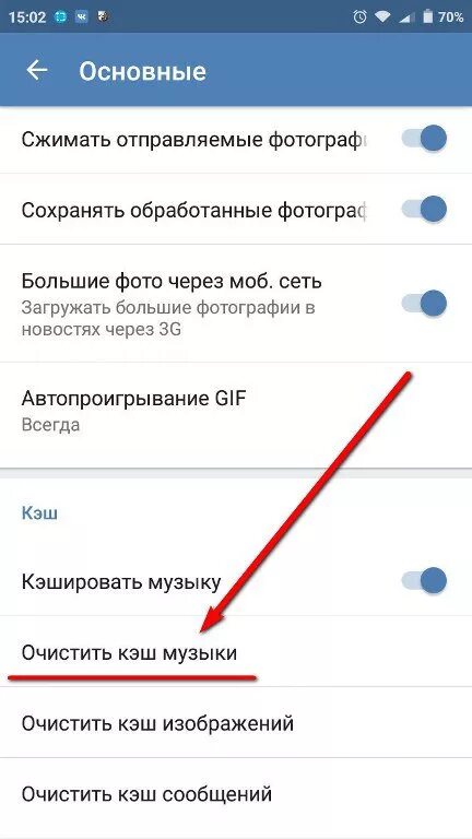 Очистить кэш музыка. Как удалить сохраненные фото в ВК. Как быстро очистить кэш в ВК. Как быстро очистить сохраненные фотографии в ВК С телефона. Как очистить все сохраненные фотографии в ВК.