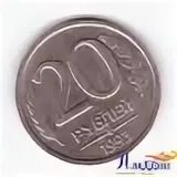 1993 ел