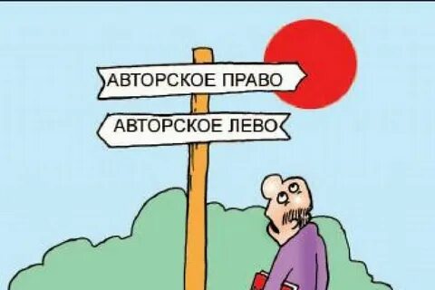 Автор и правообладатель