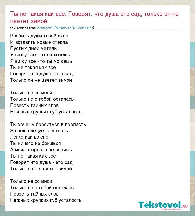 Стихи о любви. Душевные песни текст. Текст стиха. Церковные песни список. Слова душевных песен.