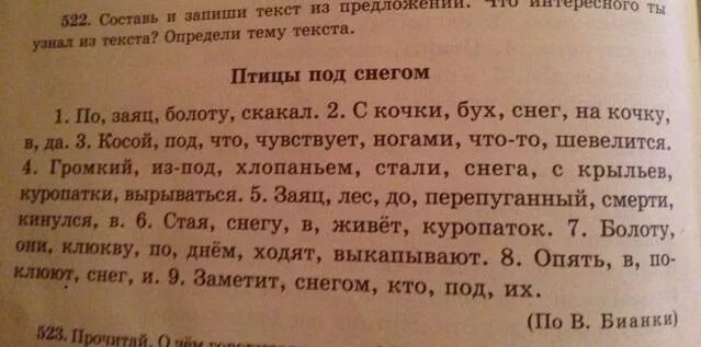 Предложение с словом снова. Составить предложения по заяц болоту скакал. Составить предложение из слов по заяц болоту скакал. Птицы под снегом заяц скакал по болоту. Текст по болоту скакал заяц.