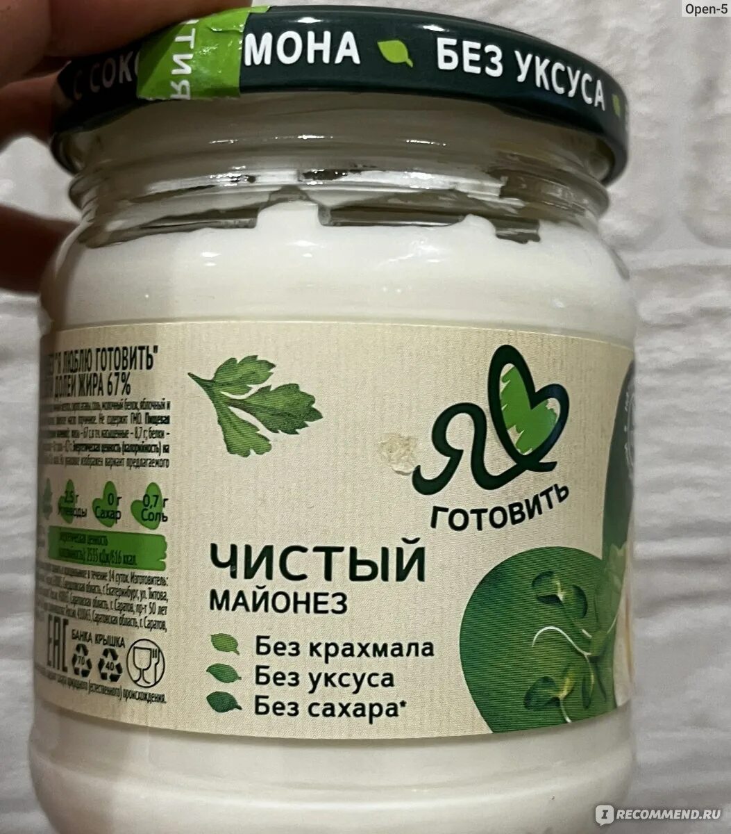 Я майонез чистым не ем. Майонез сливочный. Майонез люблю готовить. Майонез я люблю готовить. Я майонез чистым не ем.