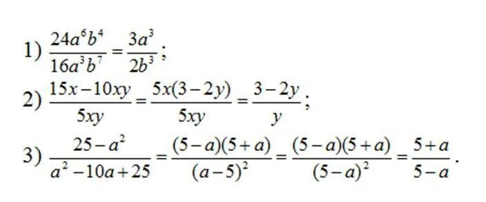 Сократить дробь 15xy/10xy. Сократите дробь 1 XY-(X\XY. Сократить дробь 15a(p-q)/20b(p-q). Представьте в виде несократимой дроби 5а 2/ab-2b2-10a/a-2b.