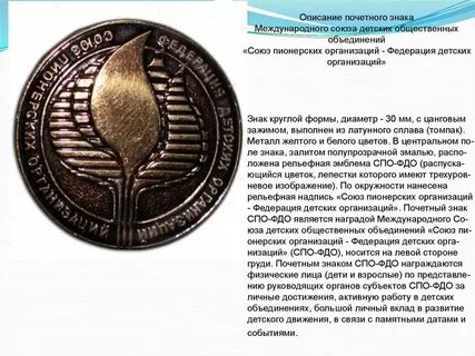 Союз объединение организаций
