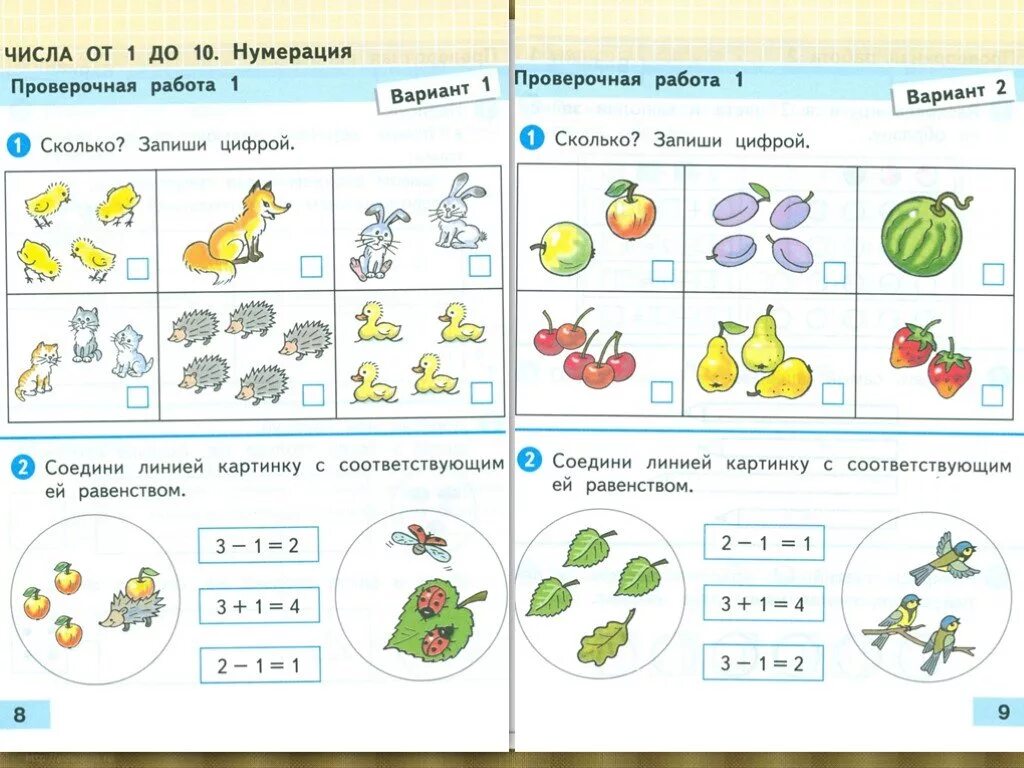 Тема карта 4 класс математика