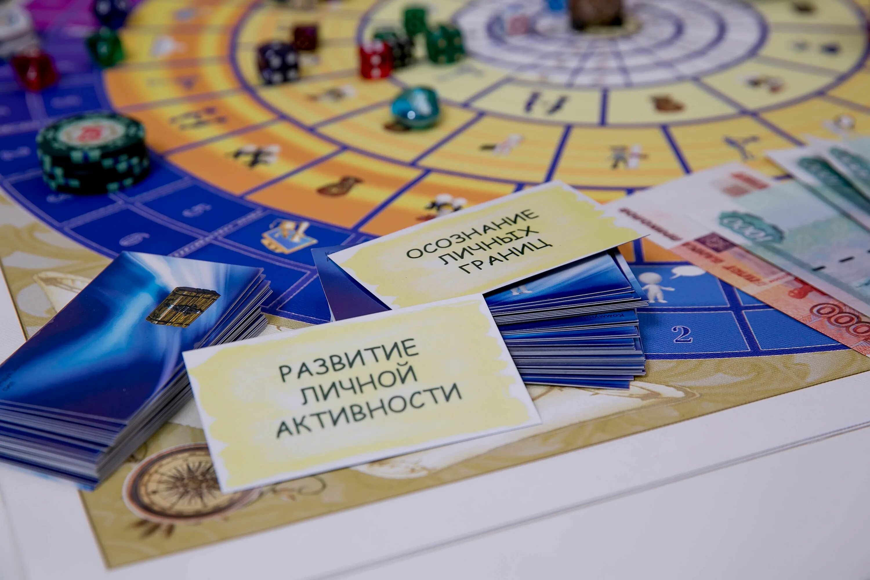 Провожу трансформационную игру
