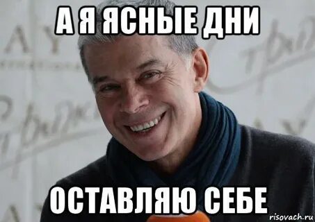 Оставляю за собой последнее слово