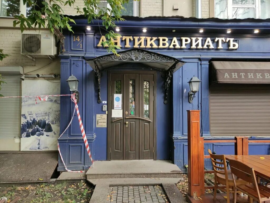 Антикварный екатеринбург