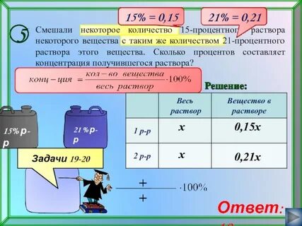 На сколько процентов 3 меньше 4