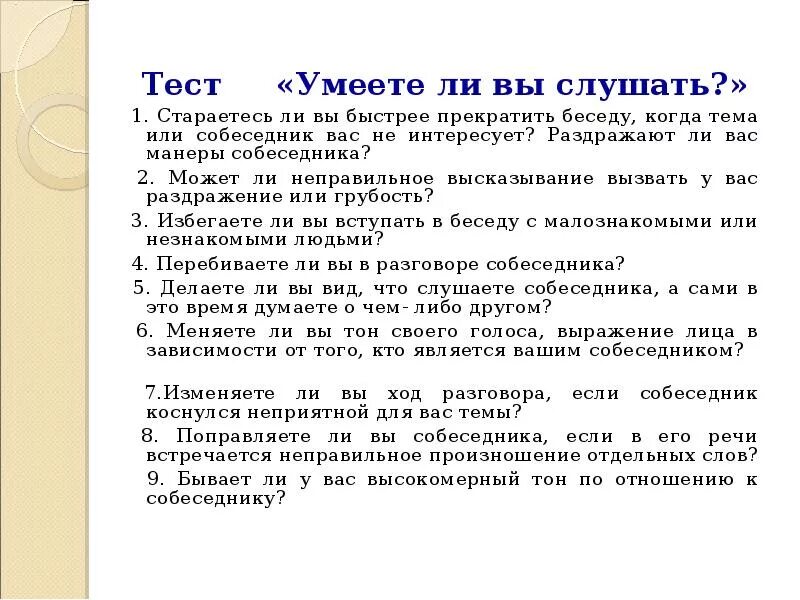 Тема этикет тест. Вопросы по фрукивому этикету. Задания по речевому этикету. Задания на тему речевой этикет. Вопросы по речевому этикету.