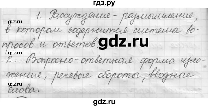 Гдз русский язык упражнение 255. 255 упражнение по русскому 7 класс. Упражнение 255. Человек не любящий книгу несчастен. 255 упражнение по русскому 7 класс.