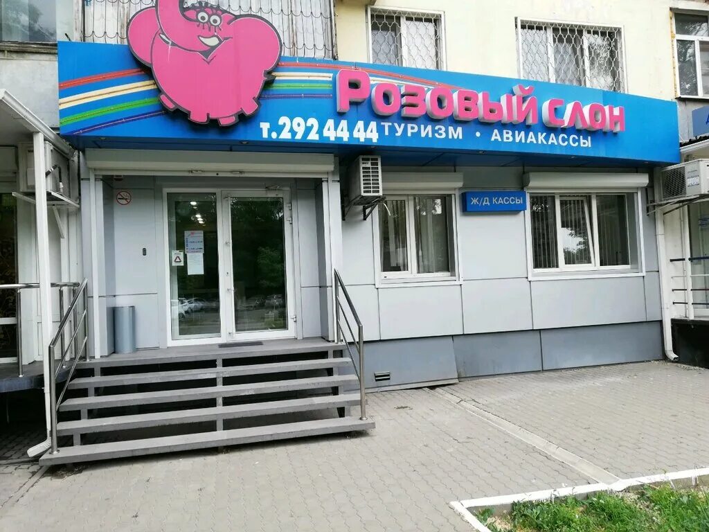 Пегас туристик ростов-на-дону. Турагентства ростов на дону. Турагентство дон. Турагентство дон. Турагентство дон.