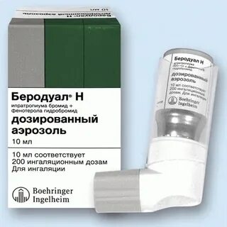 Беродуал с какого возраста