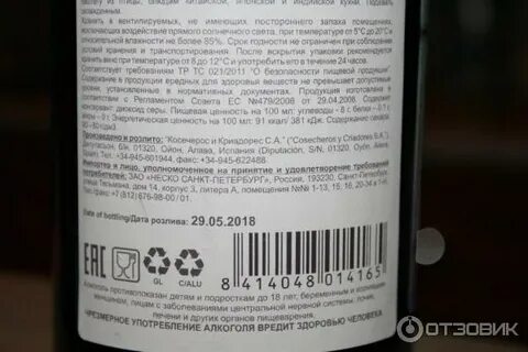 Вино инфинитус розовое