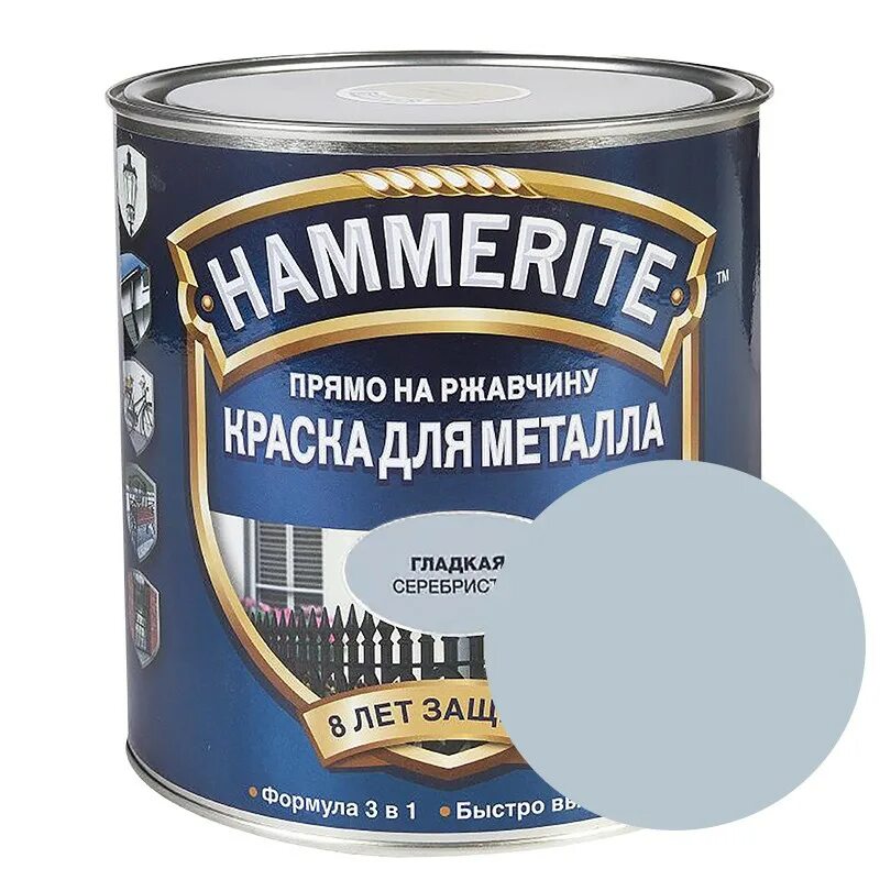 Краска по металлу hammerite купить. Краска Хаммерайт молотковая серая. Краска гладкая Hammerite цвет серебристый 2.2 л. Краска "Hammerite" 0,25л. Серебристо-серая молотковая. Краска Hammerite по металлу и ржавчине молотковая серебристо-серая 2.5 л.