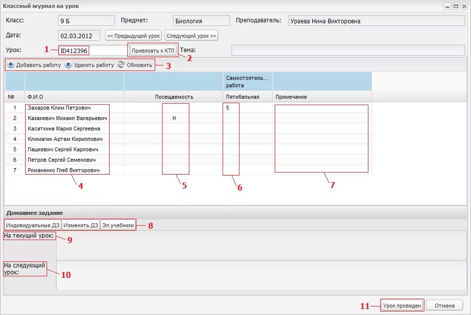 Ктп для сетевого города. Как добавить ктп в сго пошагово. Ктп в эксель для электронного журнала. Почему ктп не загружается в уроки. Ктп в электронный журнал.