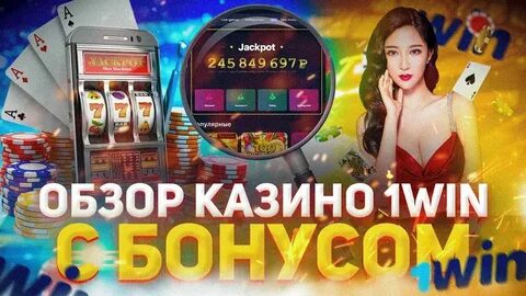 1 вин 1win official2024 w buzz