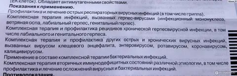Анаферон инструкция взрослый отзывы