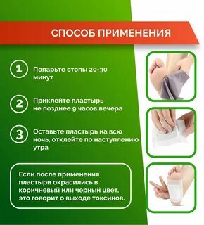 Лечебный пластырь отзывы